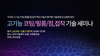 테크포럼, 11월 21일 차세대 고기능 코팅/필름/점,접착 기술 세미나 개최