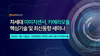 테크포럼, 1월 31일 차세대 이미지센서, 카메라모듈 핵심기술 및 최신동향 세미나 개최