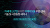 테크포럼, 9월 20일 카메라모듈 부품/센서 기술 및 시장동향 세미나 개최