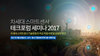 테크포럼, 4월 26일 차세대 스마트센서 기술동향과 및 상용화 방안 세미나 개최
