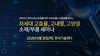 테크포럼, 8월 30일 고효율, 고내열, 고방열, 소재/부품 세미나 개최