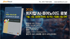 '2026 피지컬 AI·휴머노이드 로봇 기술, 시장, 표준화 트렌드 및 주요 기업별 사업 전략' 출간