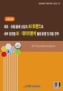 '2026 제조·유통/물류 산업의 AX 트렌드와 세부 공정별 AI·데이터분석 활용 동향 및 대응 전략' 출간