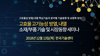 테크포럼, 12월 13일 고효율 고기능성 방열, 내열 소재부품 기술 세미나 개최