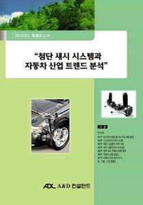 첨단 섀시 시스템과 자동차 산업 트렌드 분석